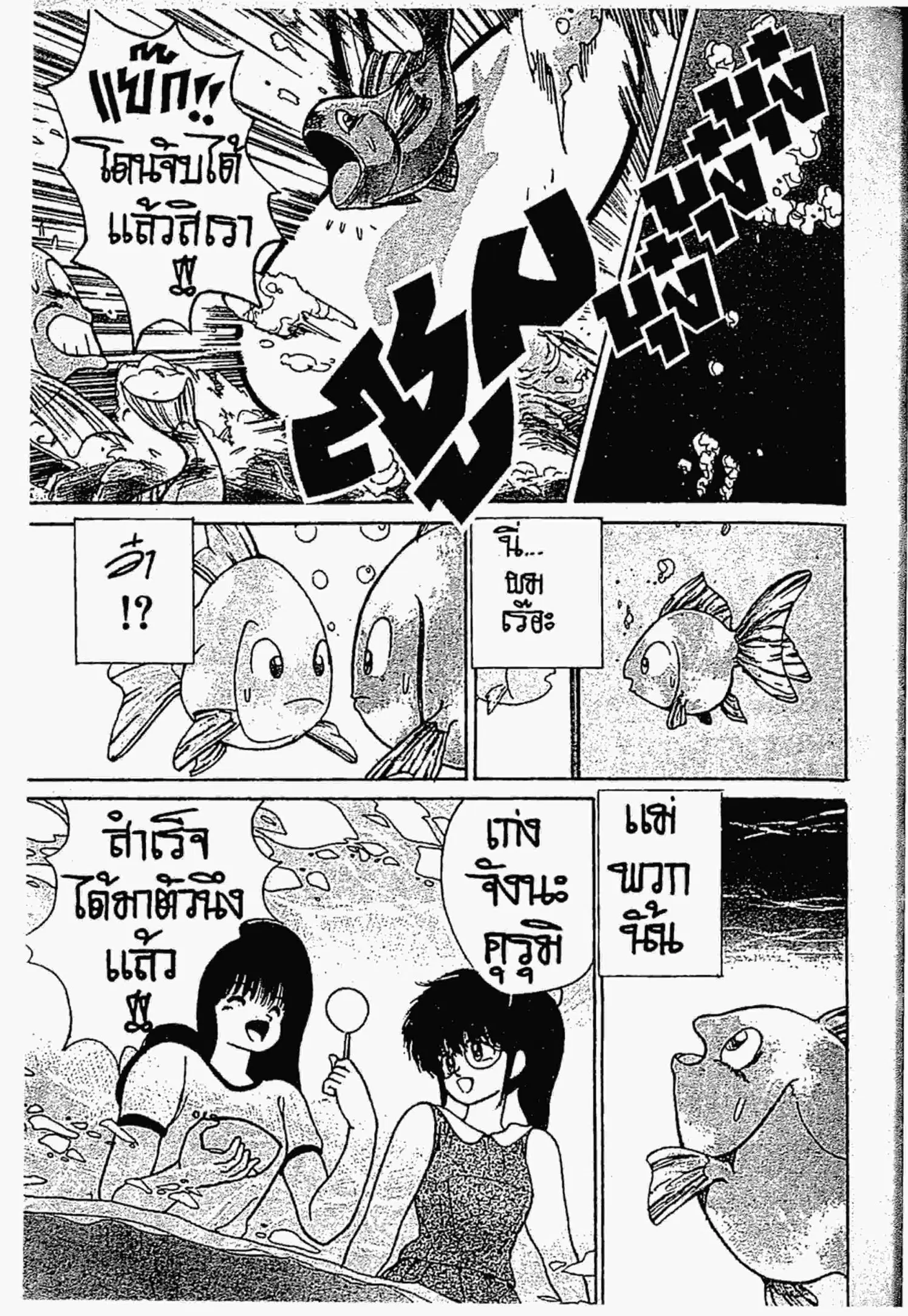 Kimagure Orange☆Road ตอนที่ 149 หน้า 6