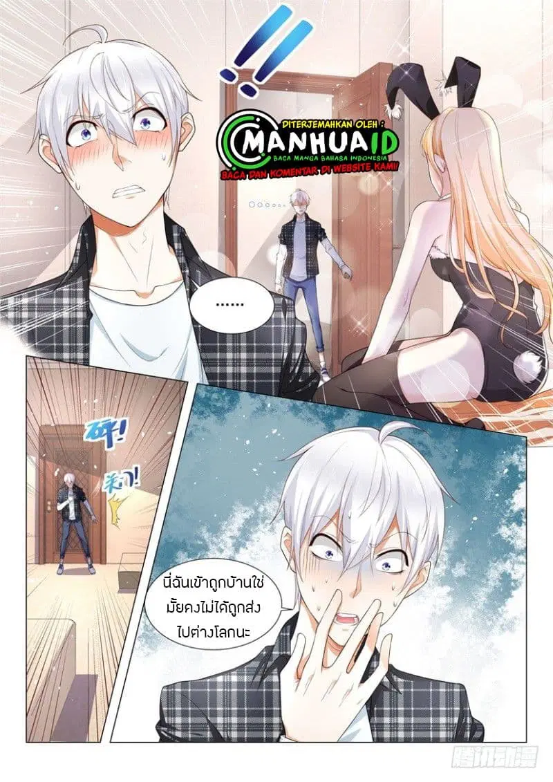 Shen Hao’s Heavenly Fall System ตอนที่ 56 หน้า 2