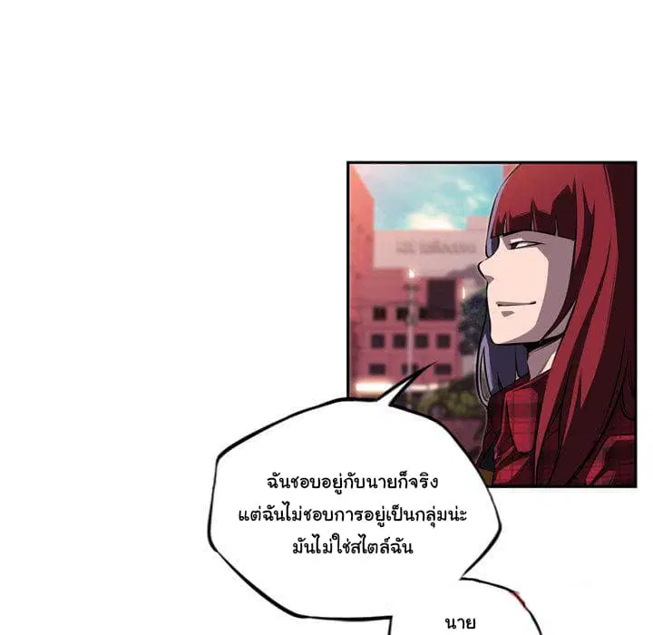 SuperNova ตอนที่ 71 หน้า 72