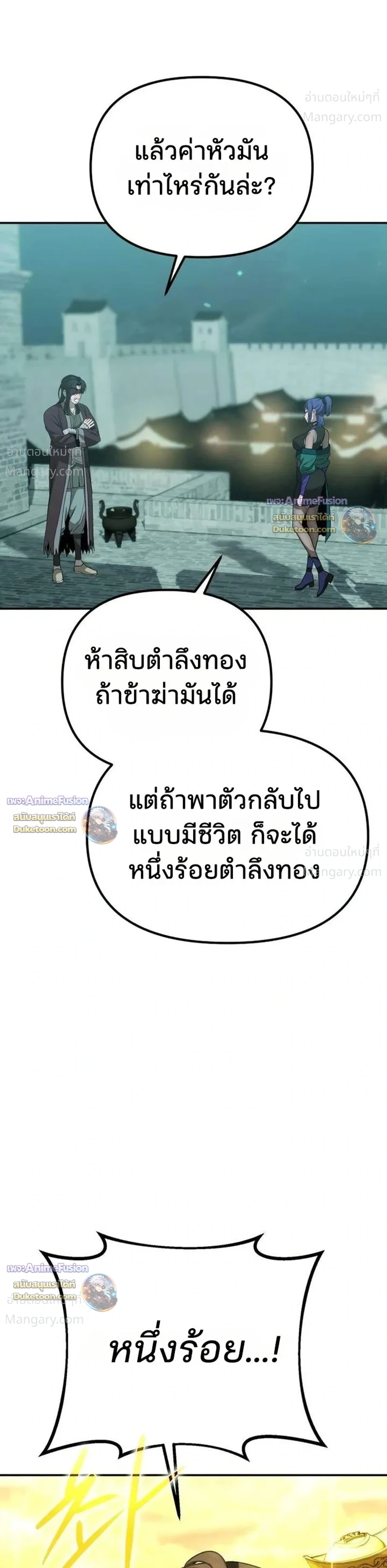 Hwarim’s Divine Brush – พู่กันศักดิ์สิทธิ์แห่งป่าอักษรศิลป์ ตอนที่ 9 หน้า 16