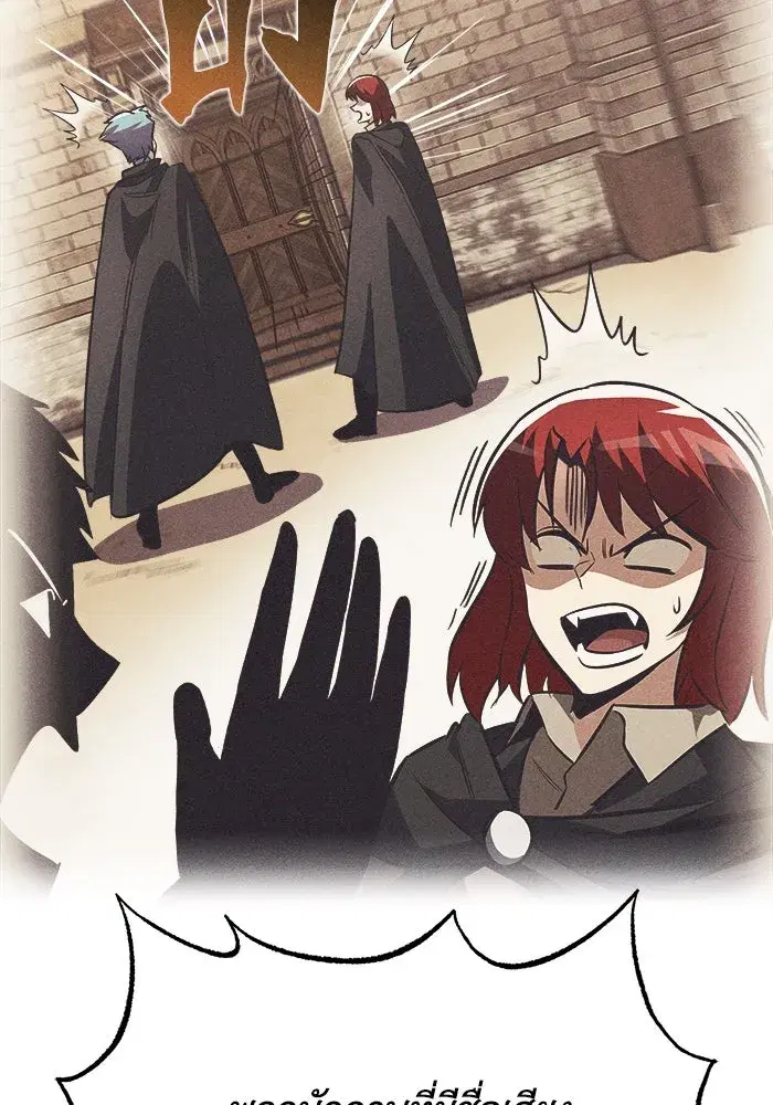 The Lazy Lord Masters the Sword ตอนที่ 59 หน้า 7