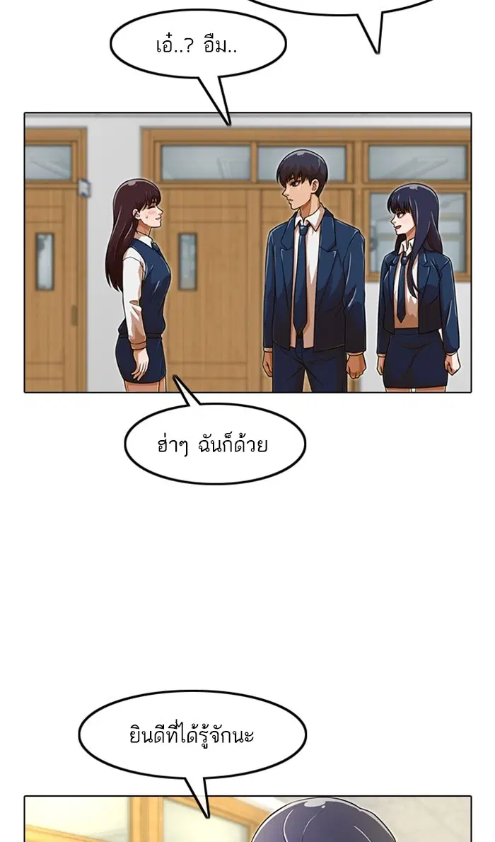 Random Chat ตอนที่ 157 หน้า 11
