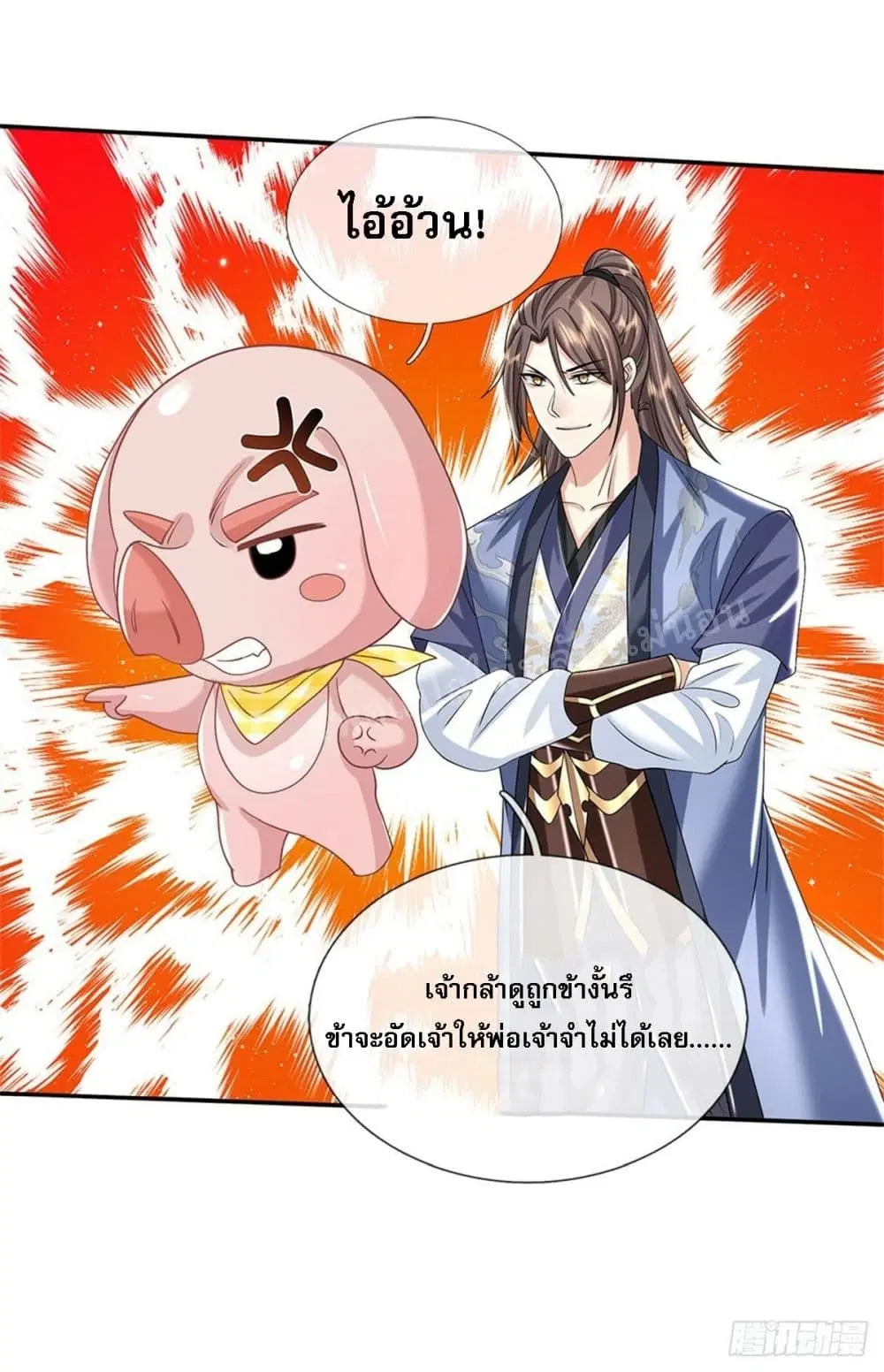 Royal God of War, Rising Dragon ตอนที่ 160 หน้า 37