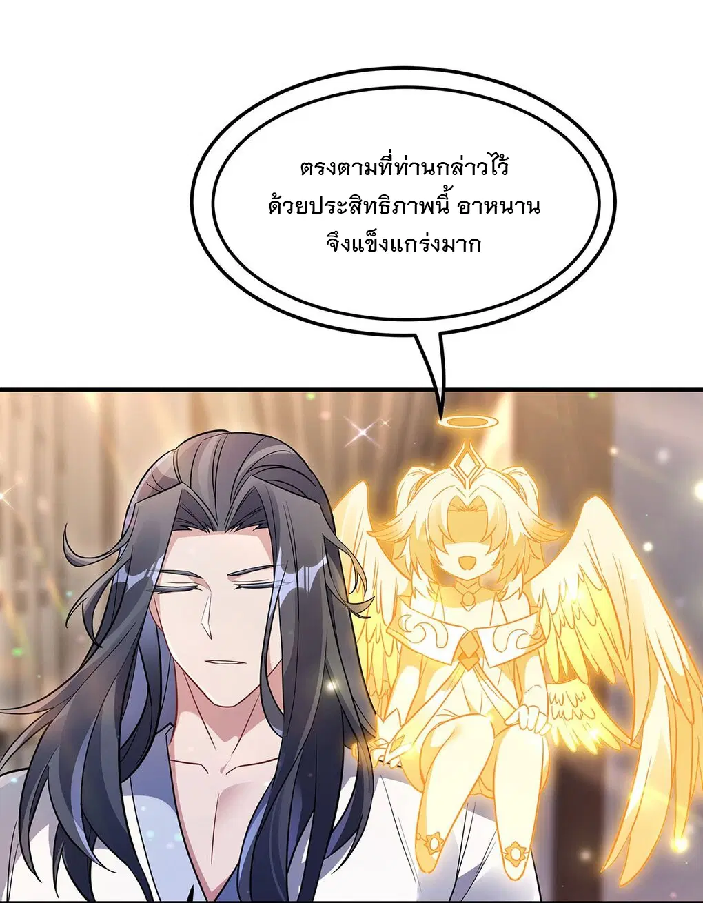 My Female Disciples are all Future Masters of the Heavens ตอนที่ 255 หน้า 42