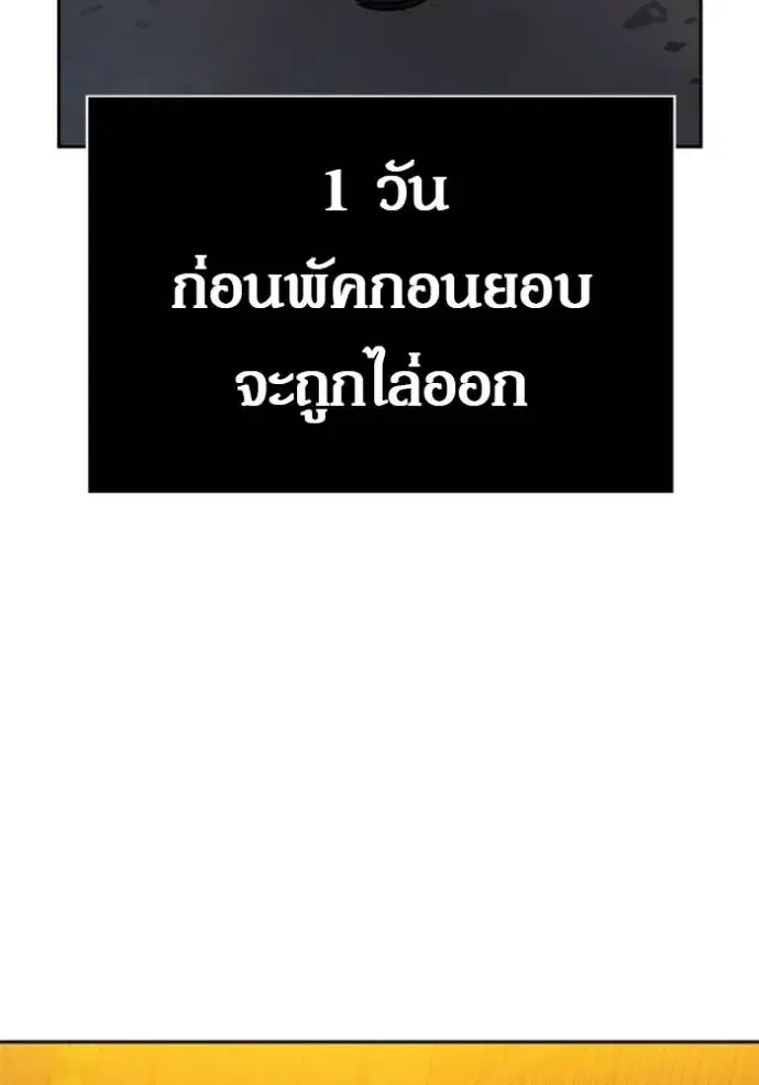 Study Group ตอนที่ 259 หน้า 140