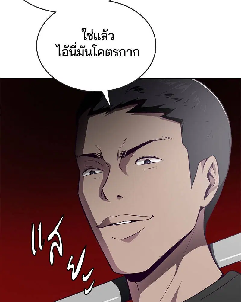 The Boy of Death ตอนที่ 36 หน้า 11