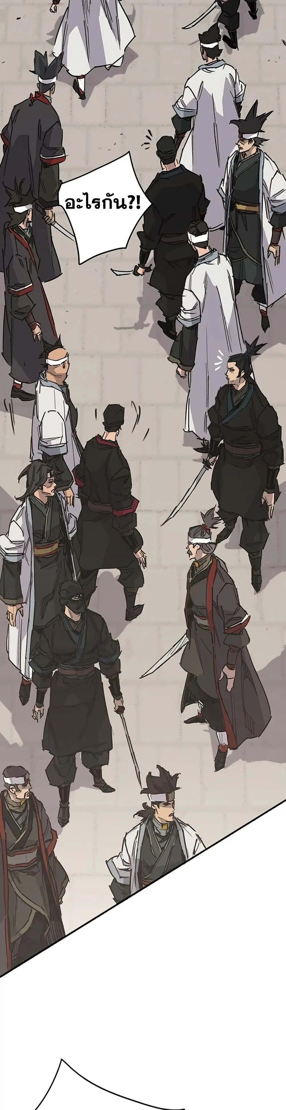 The Undefeatable Swordsman ตอนที่ 257 หน้า 24