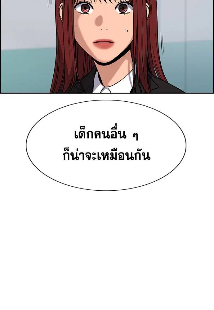 True Education ตอนที่ 119 หน้า 74