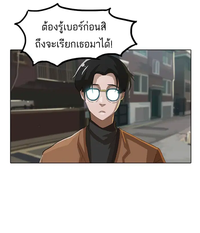 Random Chat ตอนที่ 11 หน้า 57