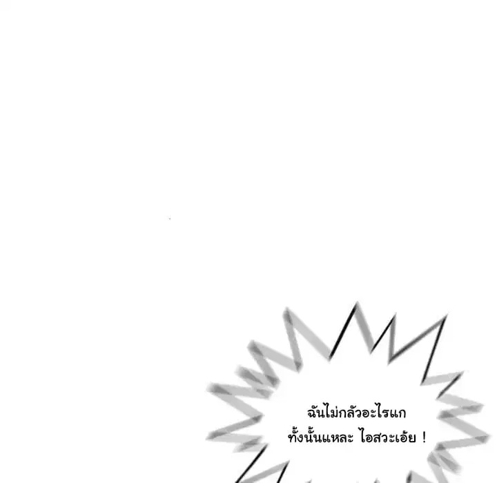 SuperNova ตอนที่ 90 หน้า 87