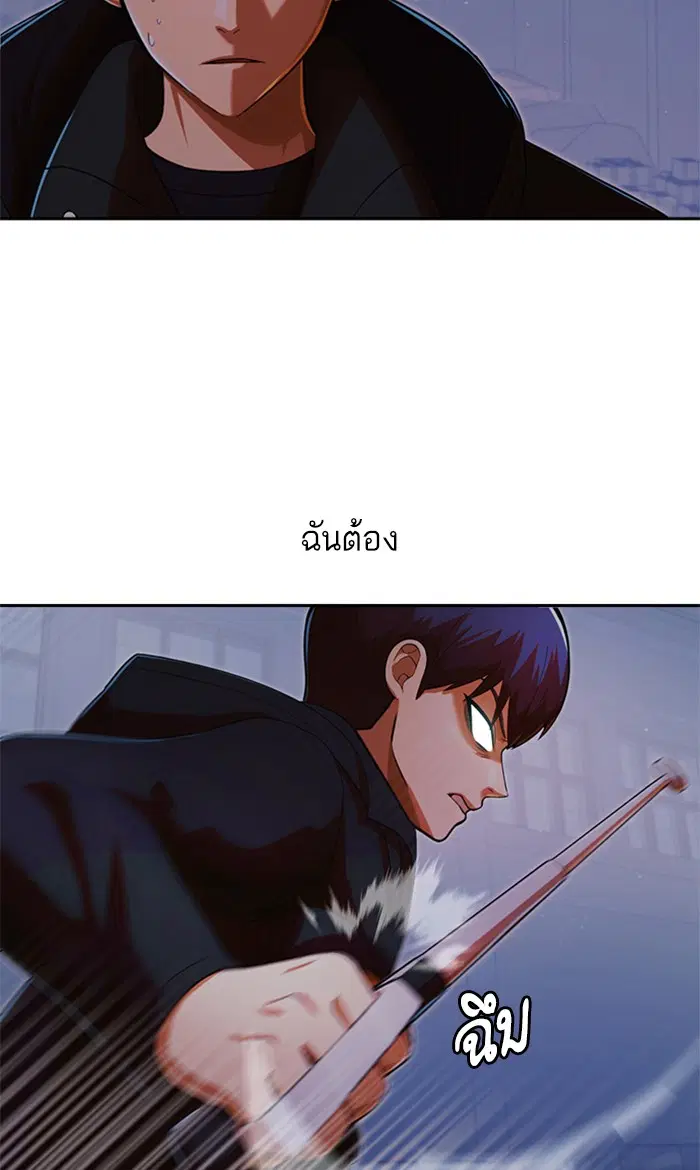 Random Chat ตอนที่ 174 หน้า 29