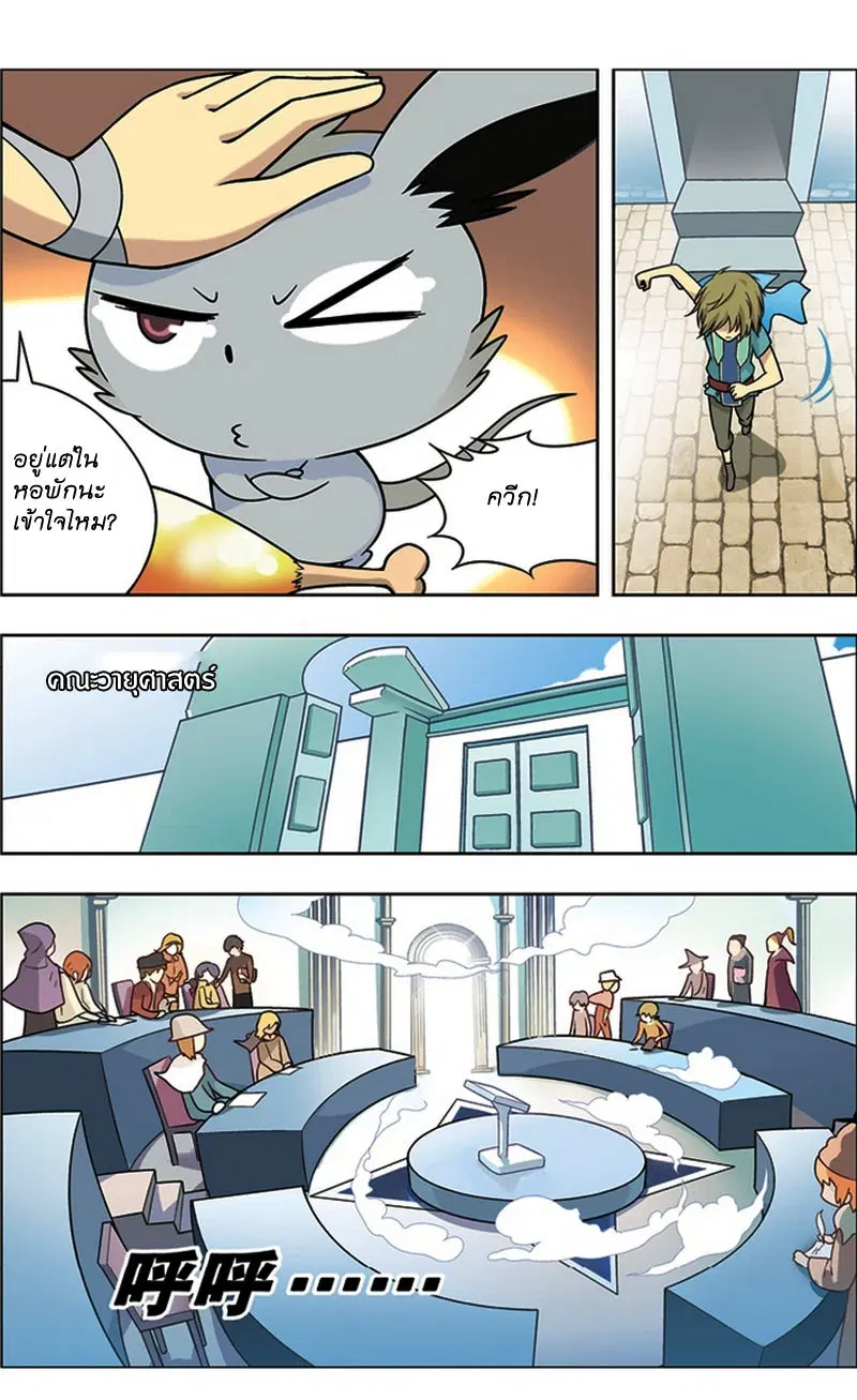 Panlong ตอนที่ 18 หน้า 14