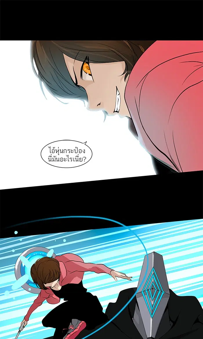Tower of God ตอนที่ 139 หน้า 37