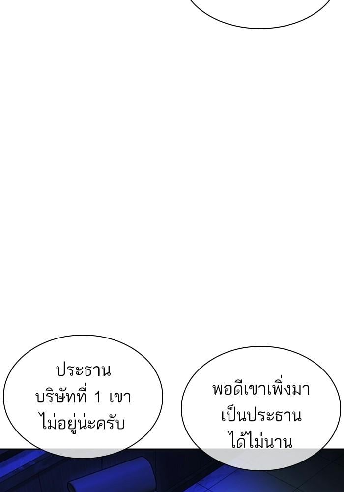 Lookism ตอนที่ 403 หน้า 139