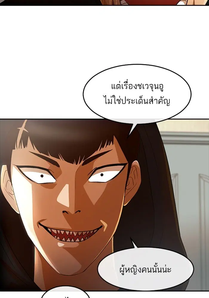 Random Chat ตอนที่ 307 หน้า 33