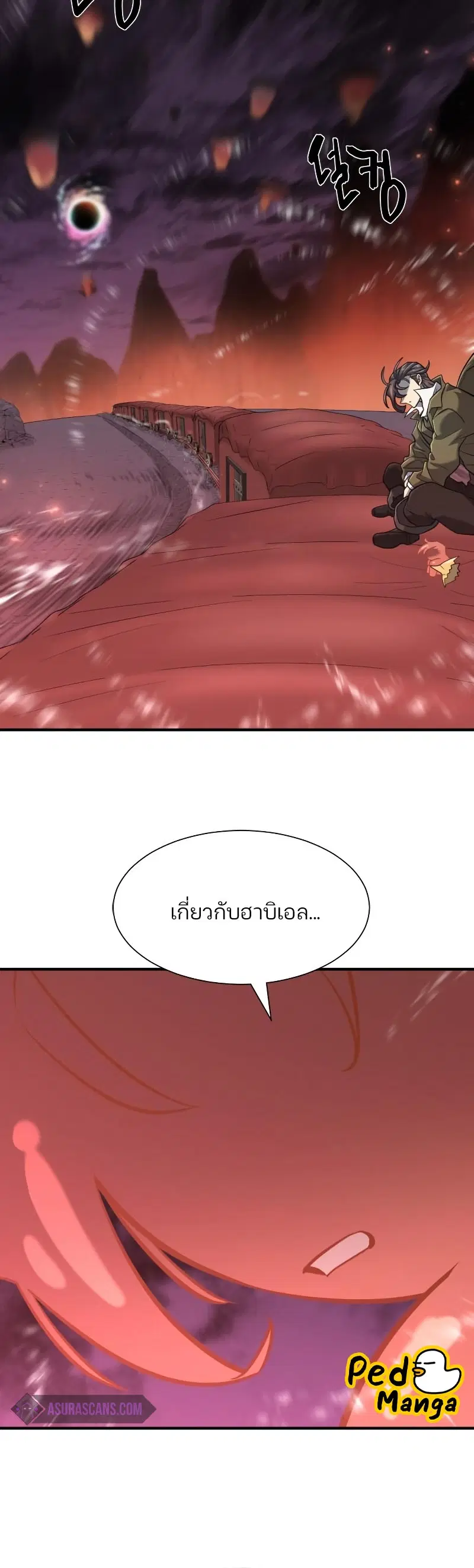 The Greatest Estate Developer ตอนที่ 119 หน้า 25