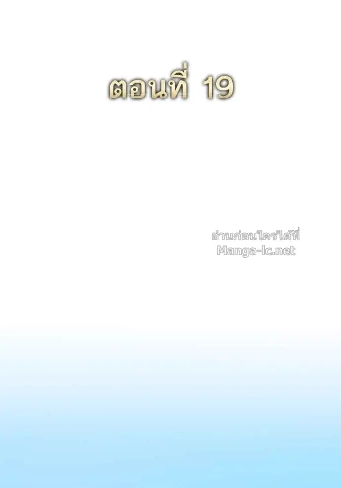 Reborn Rich ตอนที่ 19 หน้า 79