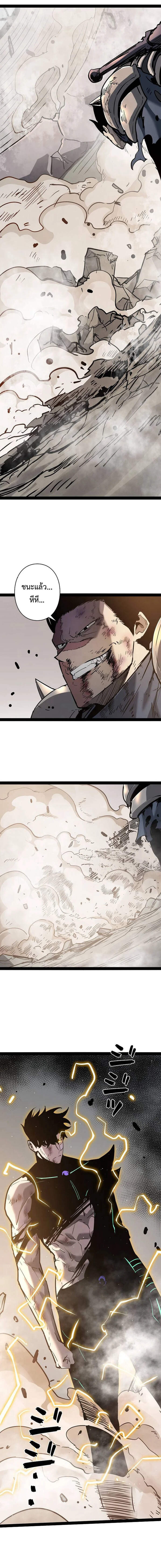 Become the Strongest Hero Through the Cheat System กลายเป็นฮีโร่ที่แข็งแกร่งที่สุดด้วยระบบโกงสุดเทพ ตอนที่ 88 หน้า 13