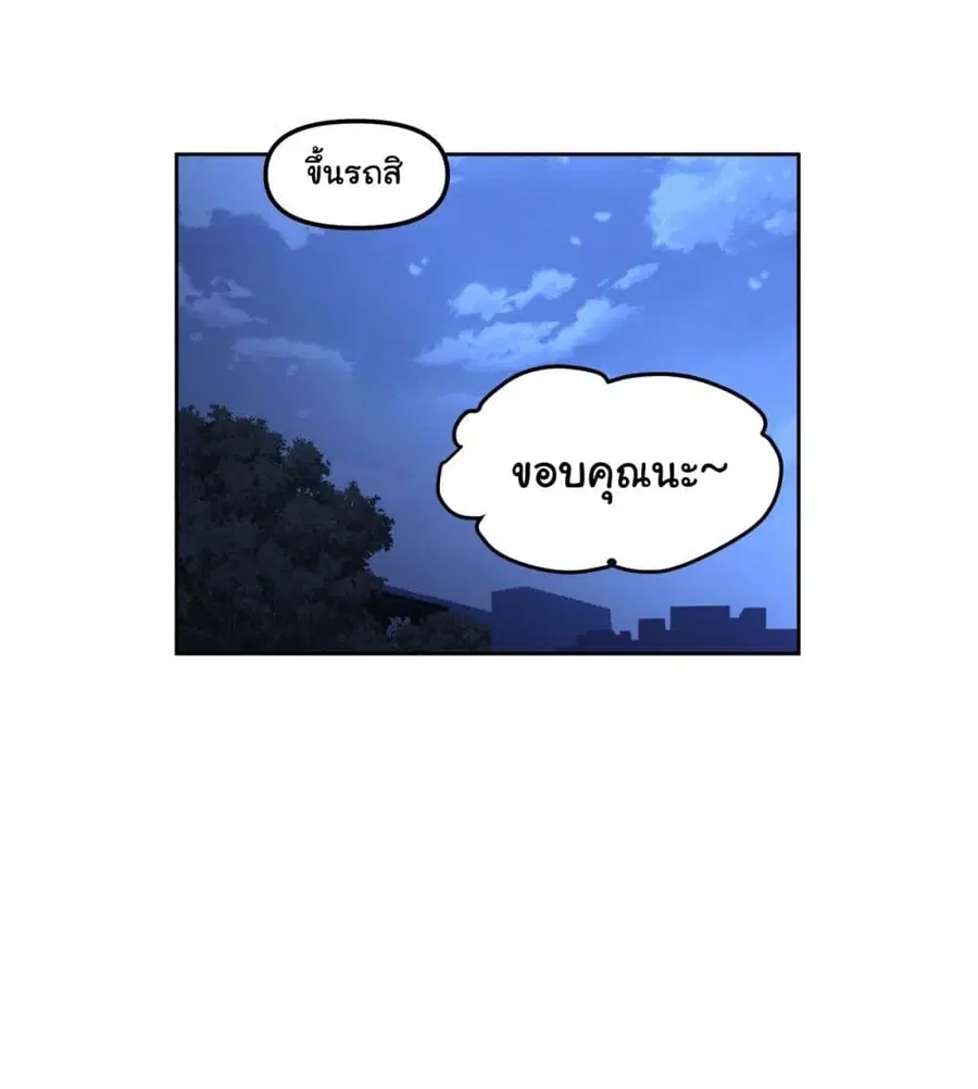 I Really Don’t Want to be Reborn ตอนที่ 48 หน้า 26