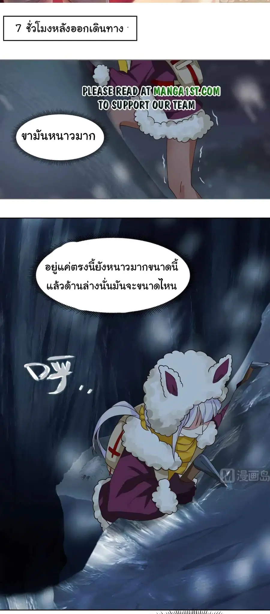 I Have a Dragon in My Body ตอนที่ 449 หน้า 1