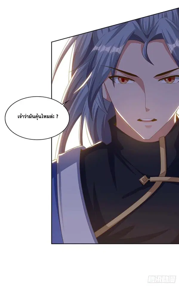 Reborn 80,000 years ตอนที่ 166 หน้า 6