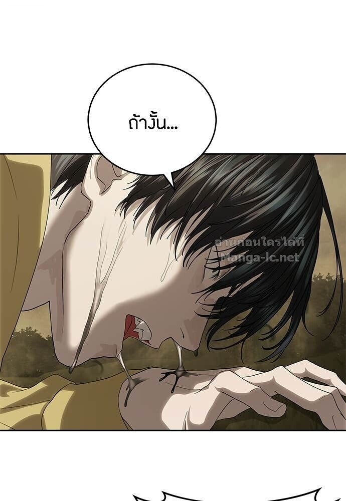Special Civil Servant กองกำลังพิเศษหมอกสีเหลือง ตอนที่ 59 หน้า 41