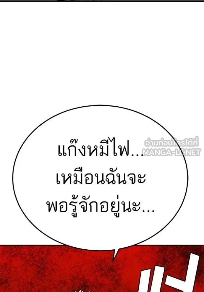 Bad Guy ตอนที่ 291 หน้า 134