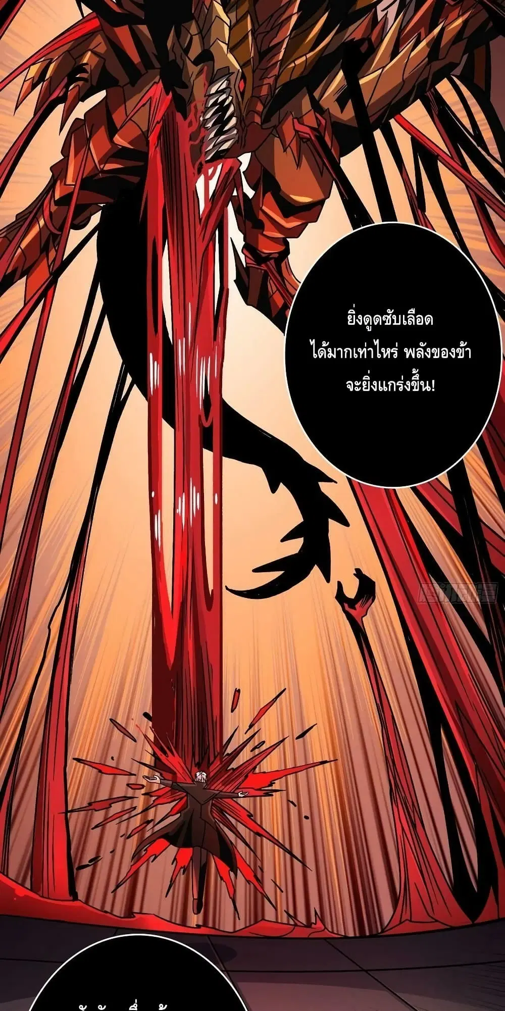 King Account at the Start ตอนที่ 225 หน้า 27