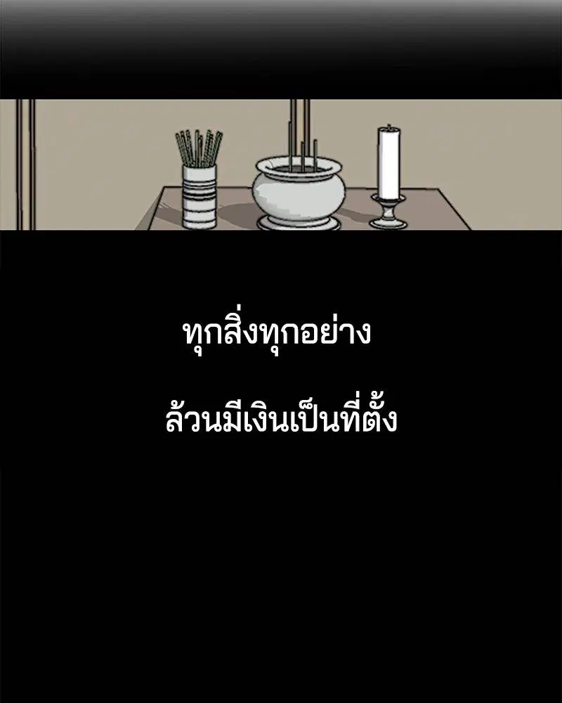 The Boy of Death ตอนที่ 41 หน้า 13