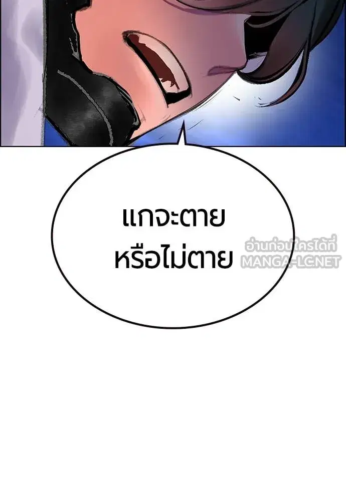 Jungle Juice ตอนที่ 186 หน้า 185