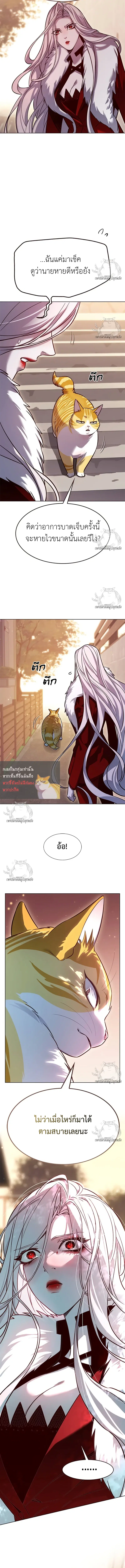 Eleceed ตอนที่ 325 หน้า 21