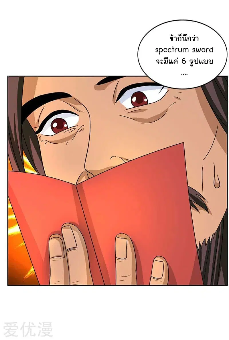 Reborn 80,000 years ตอนที่ 16 หน้า 16