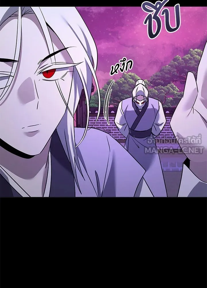 Night of the Ogre ตอนที่ 121 หน้า 120