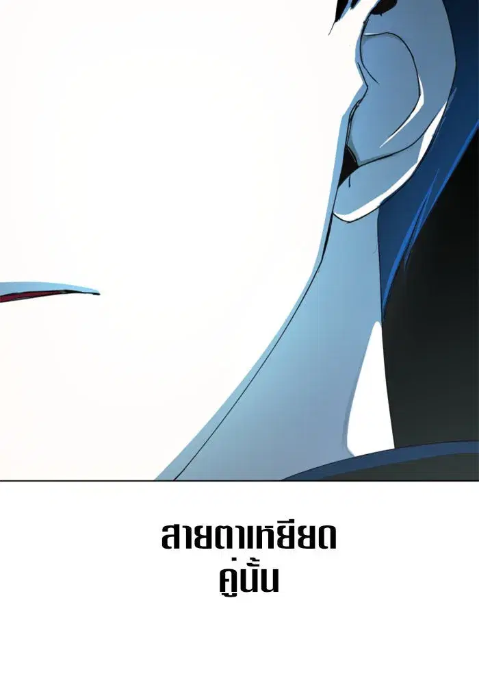 Your Throne ตอนที่ 3 หน้า 140