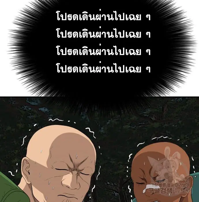 Bad Guy ตอนที่ 136 หน้า 116