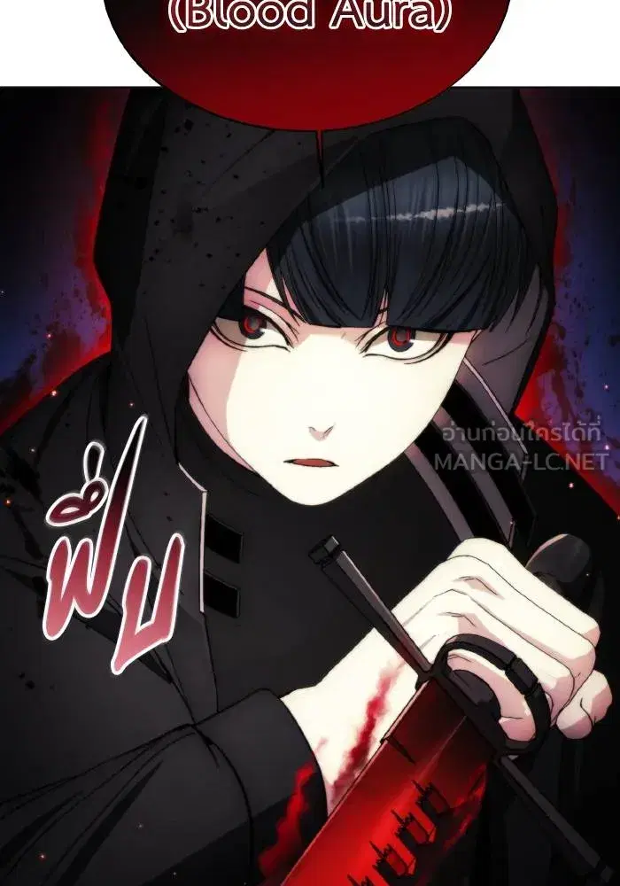 How to Live as a Villain ตอนที่ 88 หน้า 9