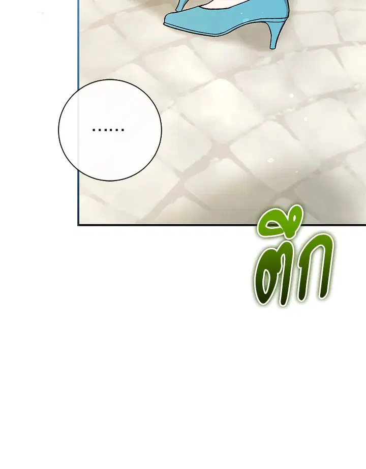 The Villain’s Match Is Too Perfect – คู่ดูตัวของนางร้ายเพอร์เฟกต์เกินไป ตอนที่ 6 หน้า 33