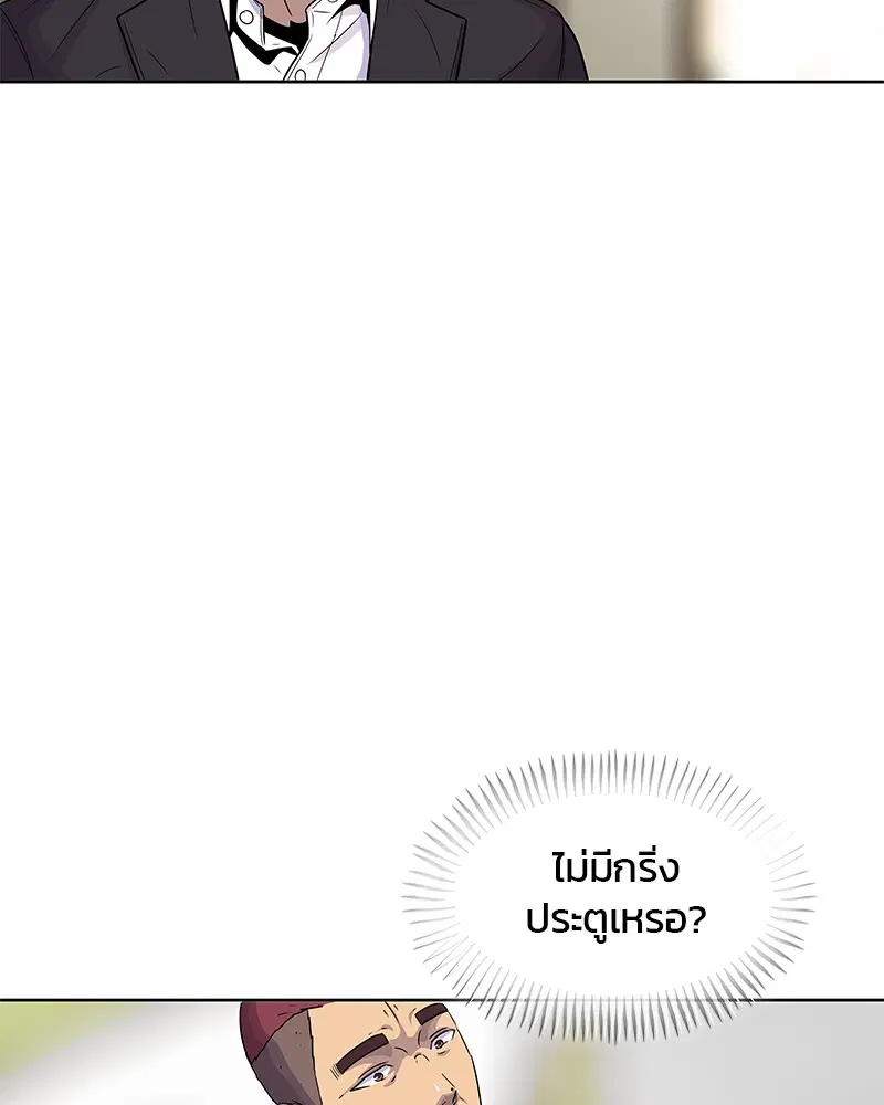 Kitchen Soldier ตอนที่ 90 หน้า 35