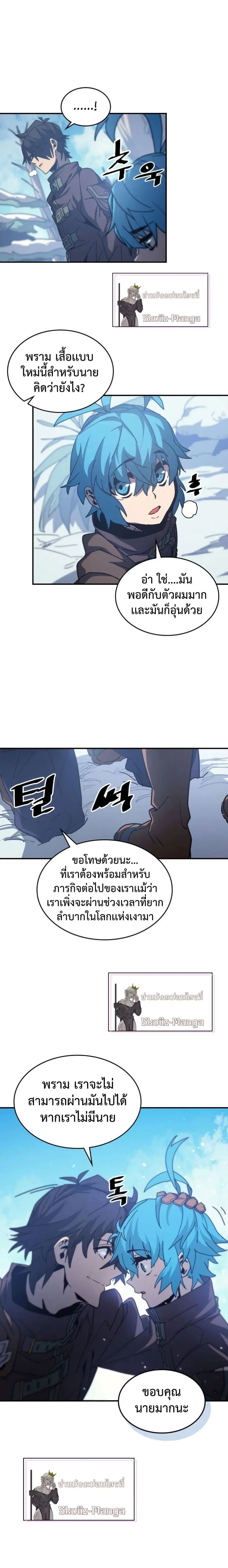 A Returner’s Magic Should Be Special ตอนที่ 150 หน้า 5