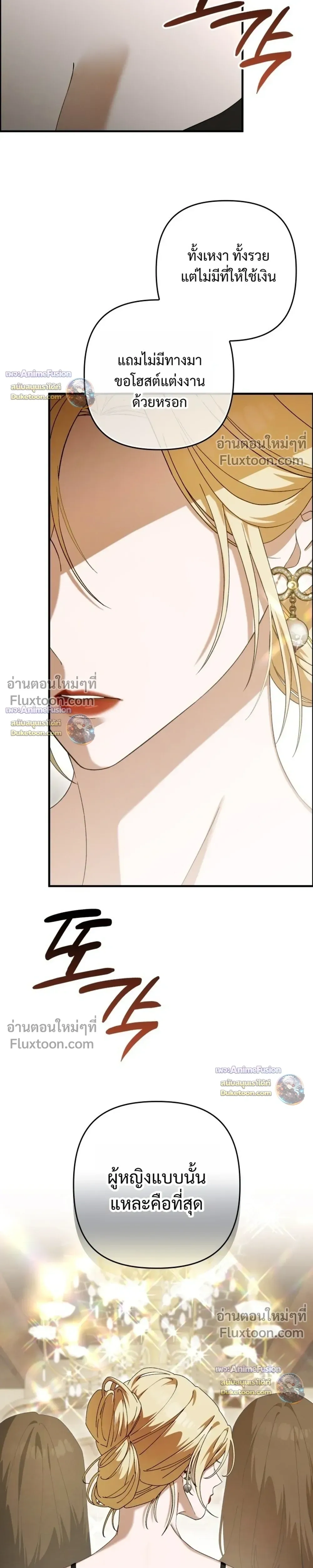 I’m Sorry, Master! – ผิดไปแล้วครับนายหญิง ตอนที่ 2 หน้า 7
