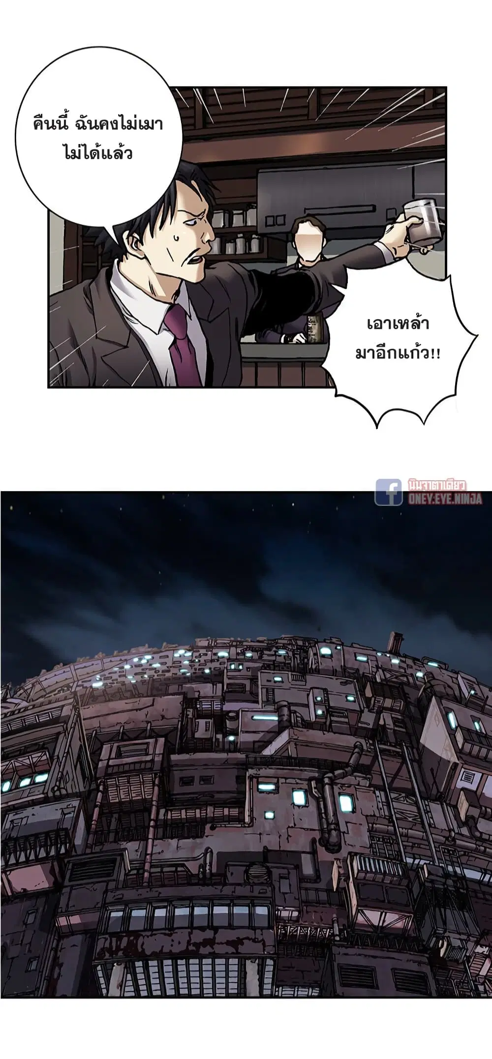 Leviathan ตอนที่ 127 หน้า 25