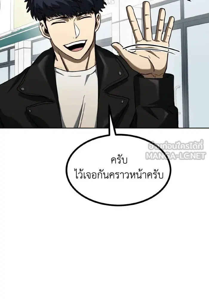 King of the Octagon ตอนที่ 64 หน้า 66
