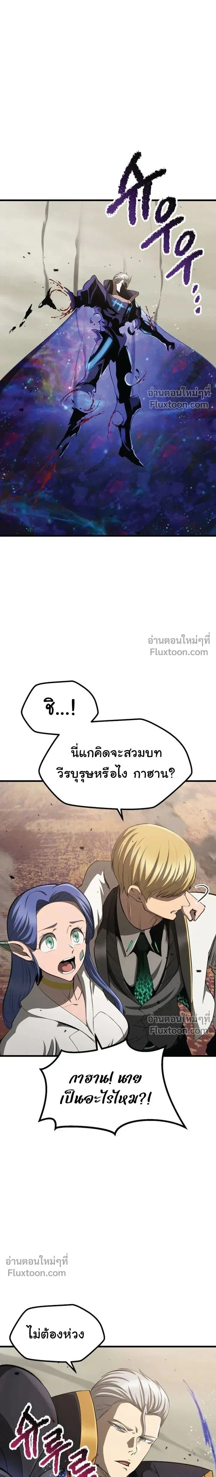 Survival Of Blade King ตอนที่ 275 หน้า 3