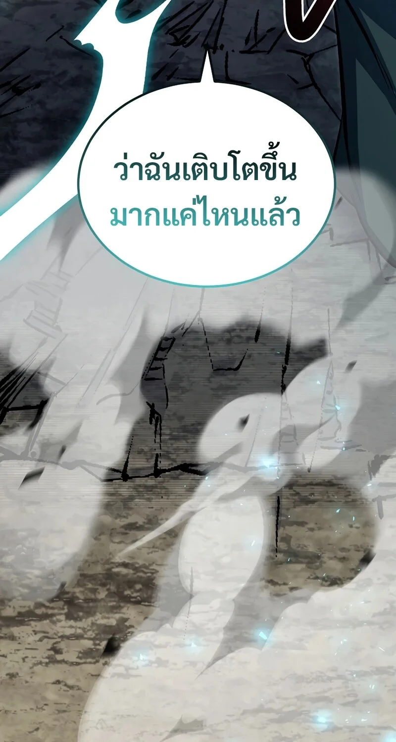 The Hero Returns ตอนที่ 149 หน้า 86