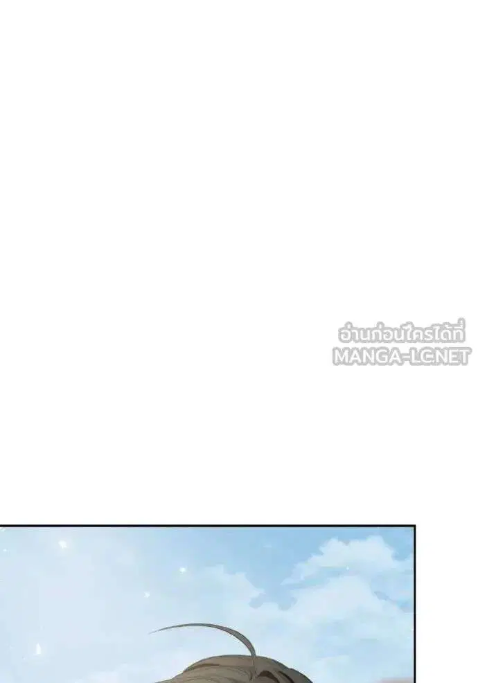 Sister I Am the Queen in This Life ตอนที่ 143 หน้า 69