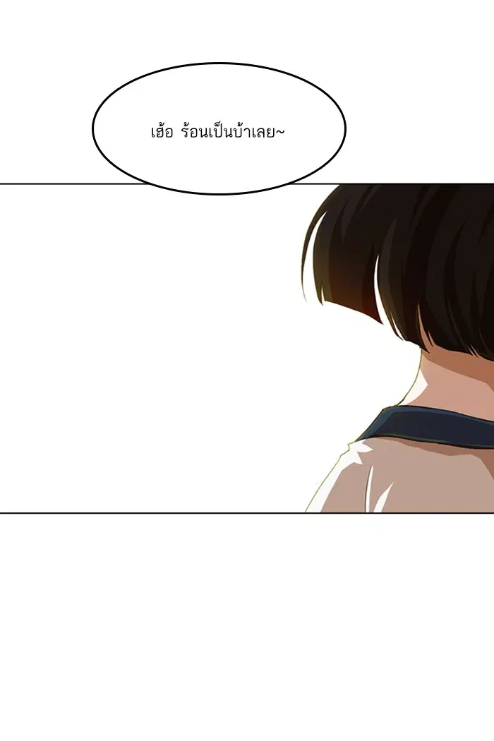 Random Chat ตอนที่ 62 หน้า 97
