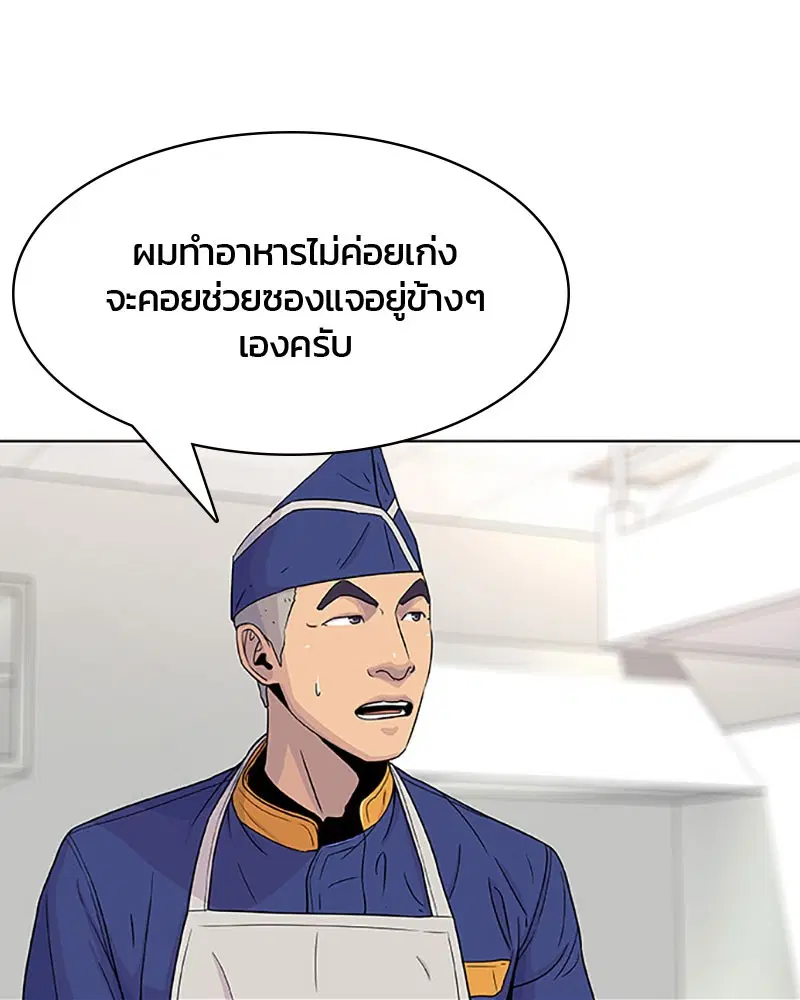 Kitchen Soldier ตอนที่ 49 หน้า 35