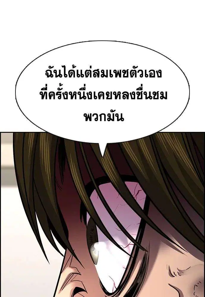 True Education ตอนที่ 254 หน้า 116