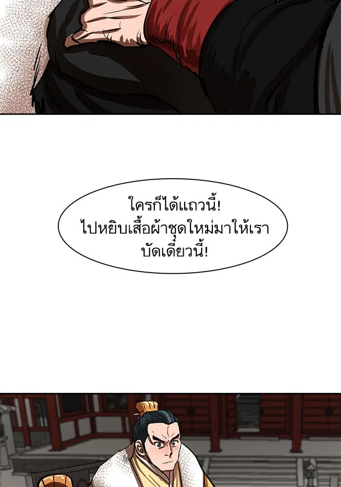 Escort Warrior ตอนที่ 212 หน้า 73