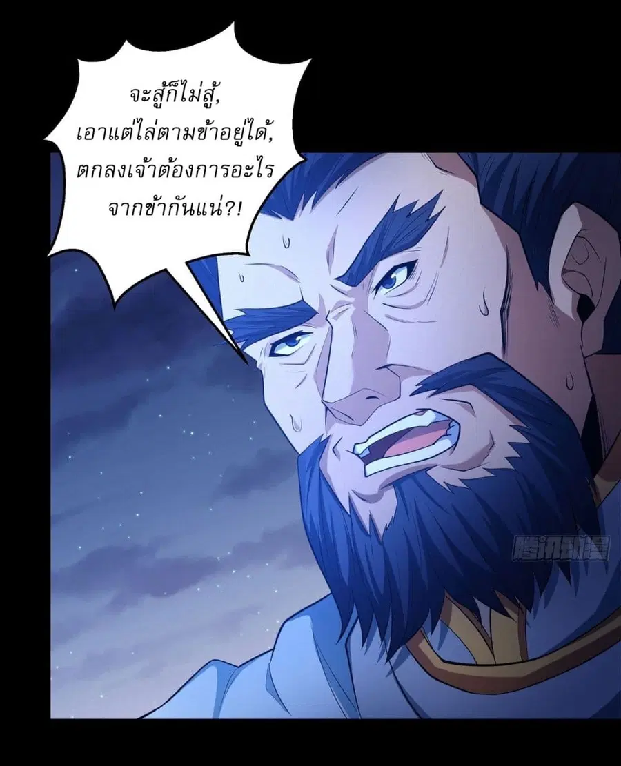 God of Martial Arts ตอนที่ 606 หน้า 22